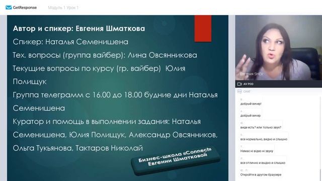 Евгения Шматкова о своем курсе по продвижению бизнеса в Google Ads