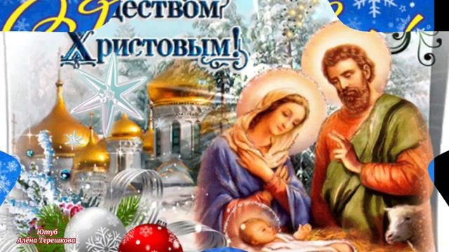 С Рождеством Христовым Вас! Красивое Рождественское видео! Счастливого Рождества!
