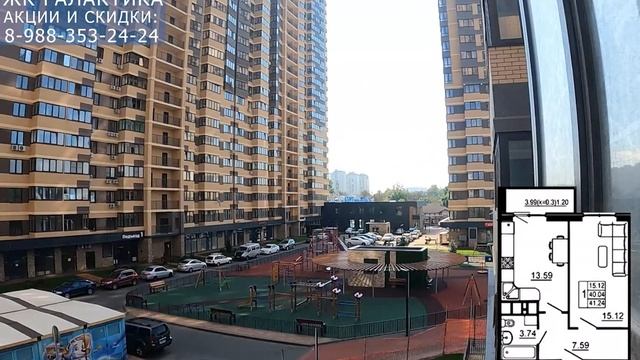 ✅ ЖК Галактика в Краснодаре. Купить квартиру в новостройке Краснодара от застройщика/собственника