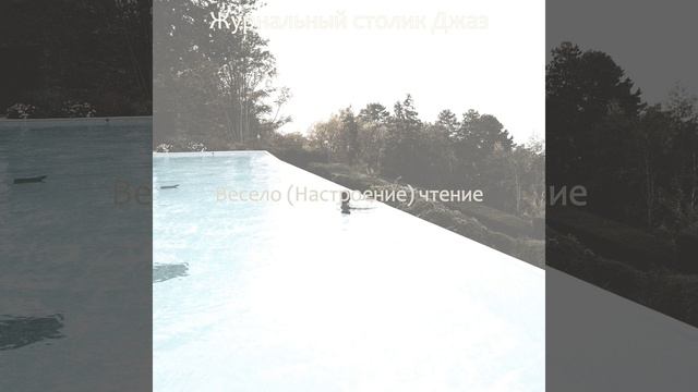 Выдающийся - Видение Спать смотреть онлайн