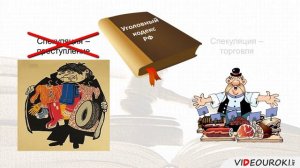 14. Правонарушение