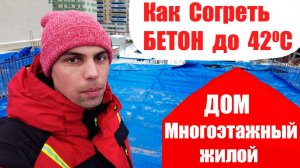 Прогрев Бетона/Трансформатор ТМО КПТО 80 / ПНСВ/Звезда/греющий кабель/нагревательный кабель