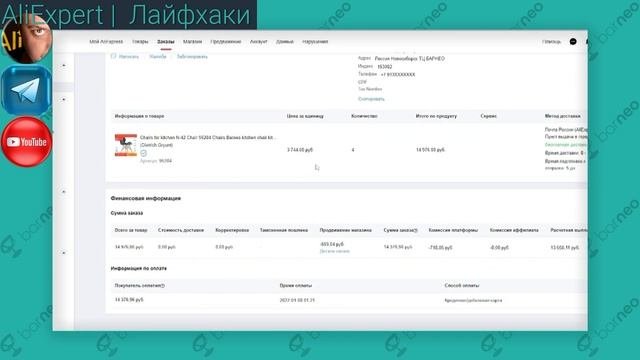 Почему Алиэкспресс (AliExpress) отменяет заказы?