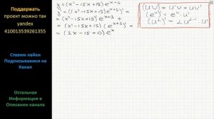 Математика Найдите точку максимума функции y=(x^2-15x+15)e^(x+3)