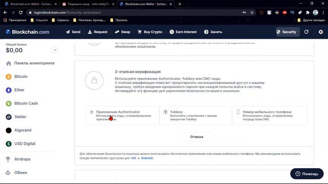 Как создать кошелек Blockchain | Blockchain.com | Как создать криптовалютный кошелек смотреть онлайн