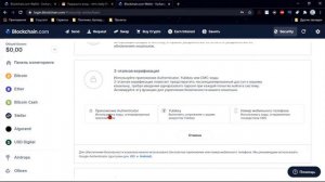 Как создать кошелек Blockchain | Blockchain.com | Как создать криптовалютный кошелек