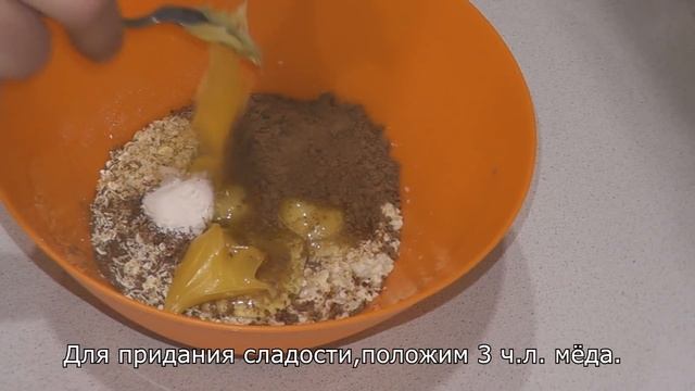 ДИЕТИЧЕСКИЙ КЕКС В МИКРОВОЛНОВКЕ