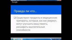 Федоровская Е,О. Вебинар  «Критическое мышление, как навык будущего» (как надпредметная компетенция