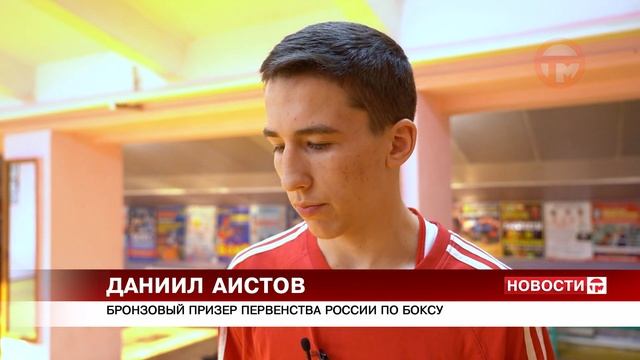 Уссуриец Даниил Аистов стал бронзовым призёром первенства России по боксу смотреть онлайн