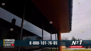 Безрамное остекление