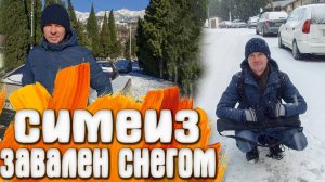 КРЫМ Симеиз Валит Снег