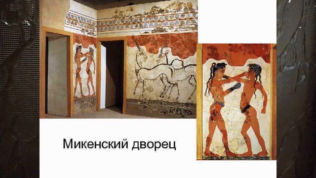 И С Т О Р И Я В ПЯТОМ. КРИТ.МИКЕНЫ.ТРОЯ. 17й ВИДЕОУРОК ИСТОР кл5й17еЗАНЯТИЕ смотреть онлайн