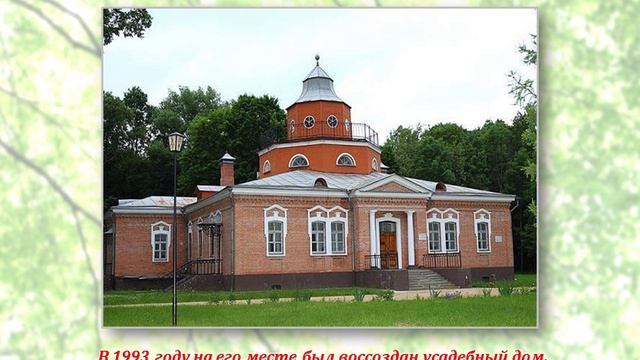 «Под сенью липовых аллей»: виртуальная экскурсия по усадьбе А.К. Толстого