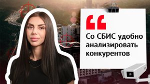 Как правильно искать госзакупки и тендеры | Отзыв СБИС