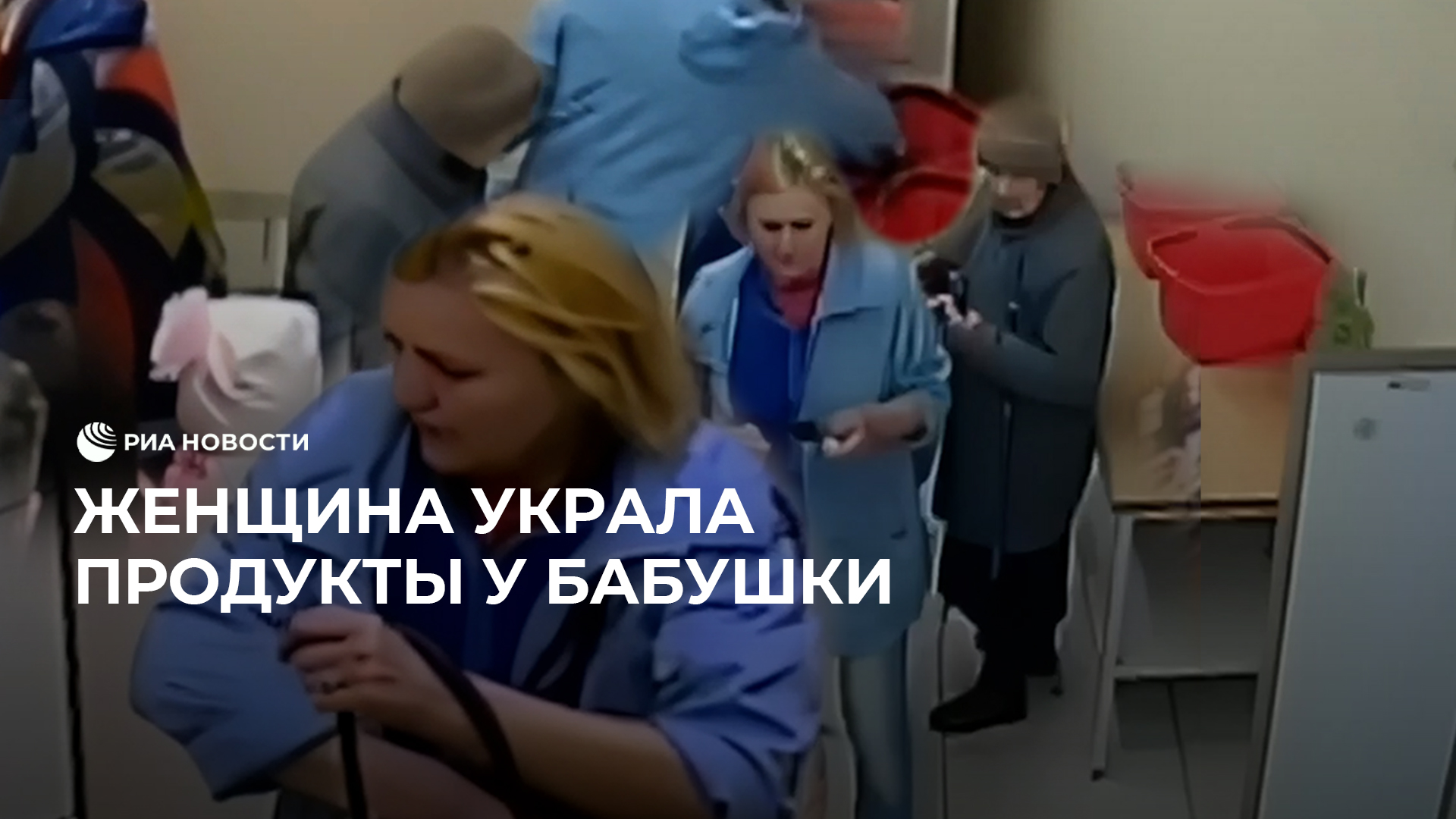 Женщина обокрала бабушку в магазине