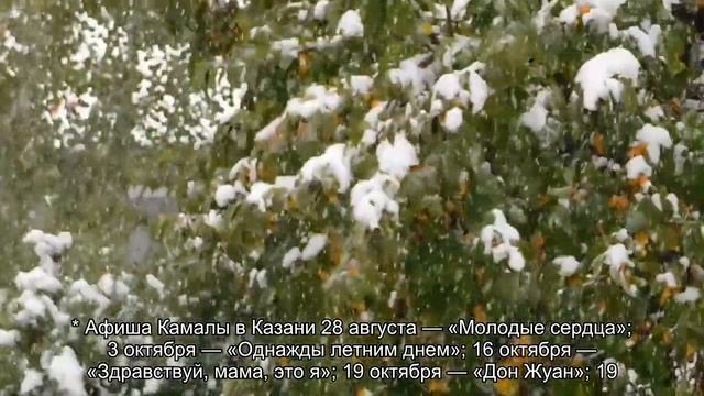О театр Камала Казань: официальный сайт, афиша, адрес, цена билета