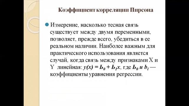 Магистратура Метрология Методы оценки метрологических характеристик средств измерения Дисперсионный