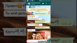 Номер Насти кош