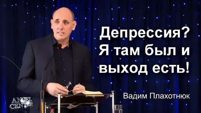 КАК ВЫЙТИ ИЗ ДЕПРЕССИИ?Депрессия - это пустота внутри человека. Эту дыру нужно заполнить!