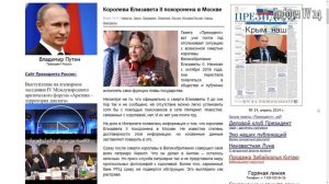 Королева Елизавета II похоронена в Москве?