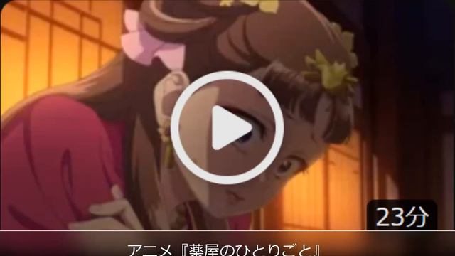 『薬屋のひとりごと』第17話「街歩き」をアニメ・エンタメ見放題！実質3ヵ月無料！【DMMプレミアム（DMM TV）】で観て「猫猫(マオマオ)」の可愛いシーンを集めてみました❣