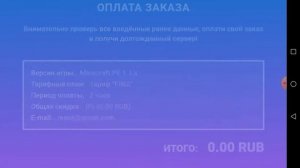 Бесплатный сервер для всех Mcpehost.ru