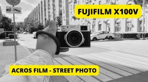 Street photo Fujifilm X100V Acros Film