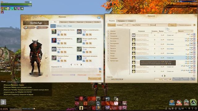 ArcheAge 2.5 - Покровительство Сиоль. Мне это снится?)) смотреть онлайн