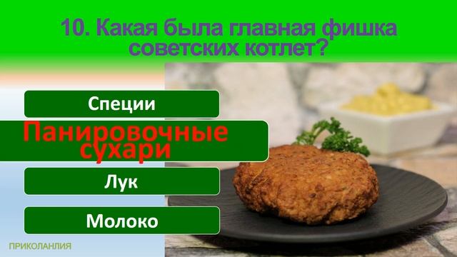 Тест 11 Простая викторина о СССР Назад в СССР Тест на психику смотреть онлайн