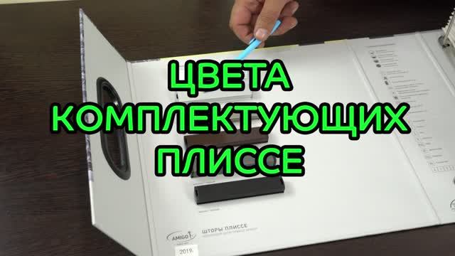 Цвета комплектующих плиссе на мансардные и наклонные окна.