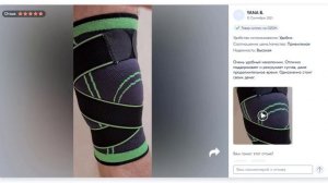 Наколенник Двигайся легко?? [отзывы покупателей]
