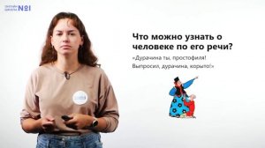 Виды речи. Видеоурок 1. Русский язык 2 класс