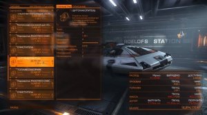 Elite Dangerous горизонты гайды - Ставим нужные модули