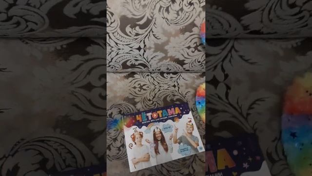 ЧТО МНЕ ПОДАРИЛ ДЕД МОРОЗ смотреть онлайн