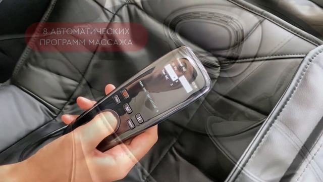 Массажное кресло Relaxy Master: эффективное расслабление