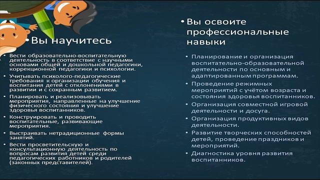 Специальное дошкольное образование