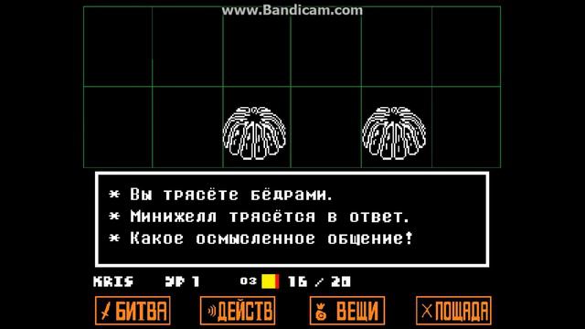 чють не попалась!!! или голос грубоват сорян Undertale #7 смотреть онлайн