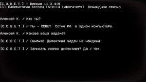Запись консоли №1 - Stella Laboratory Архив. (Minecraft)