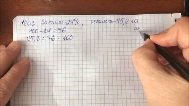 Решение задачи № 1606 математика - 5 класс Виленкин смотреть онлайн