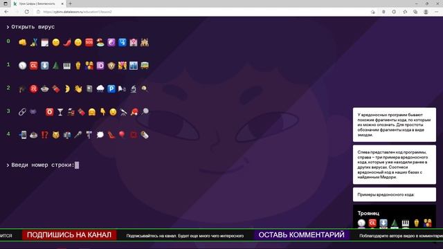 Урок цифры 2022 Исследование кибератак 4 класс прохождение и ответы