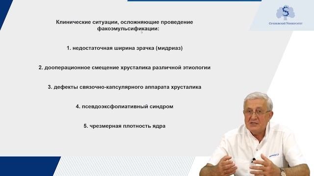 Синдром постепенного снижения зрения. Патология хрусталика. Часть 1