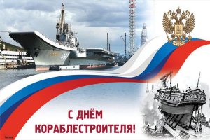 День корабела.mp4