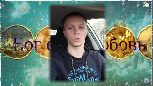 Псалтирь на русском языке. Псалом 2. Слушать псалтирь.