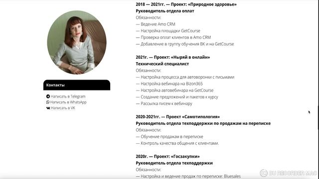 Я среди специалистов по настройке Геткурс.mp4