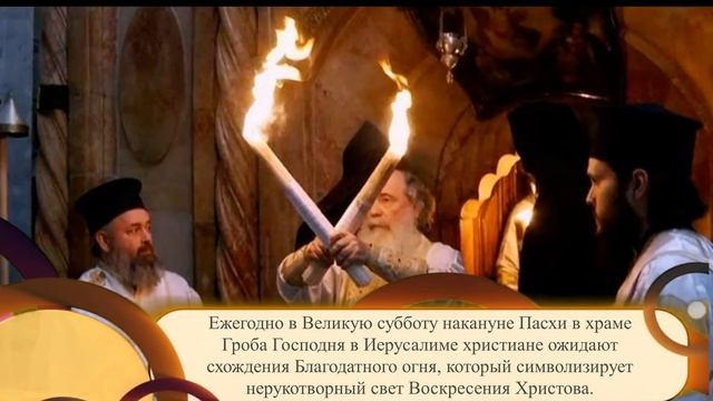 Пасха смотреть онлайн