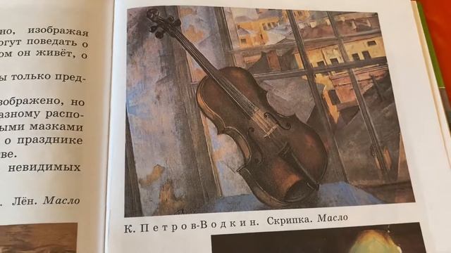 Изобразительное искусство/3 кл/Неменский/Картина-натюрморт/10.04.22 смотреть онлайн