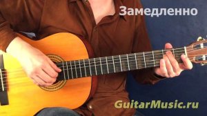 Как играть песню «В последнюю осень» Перебором 3