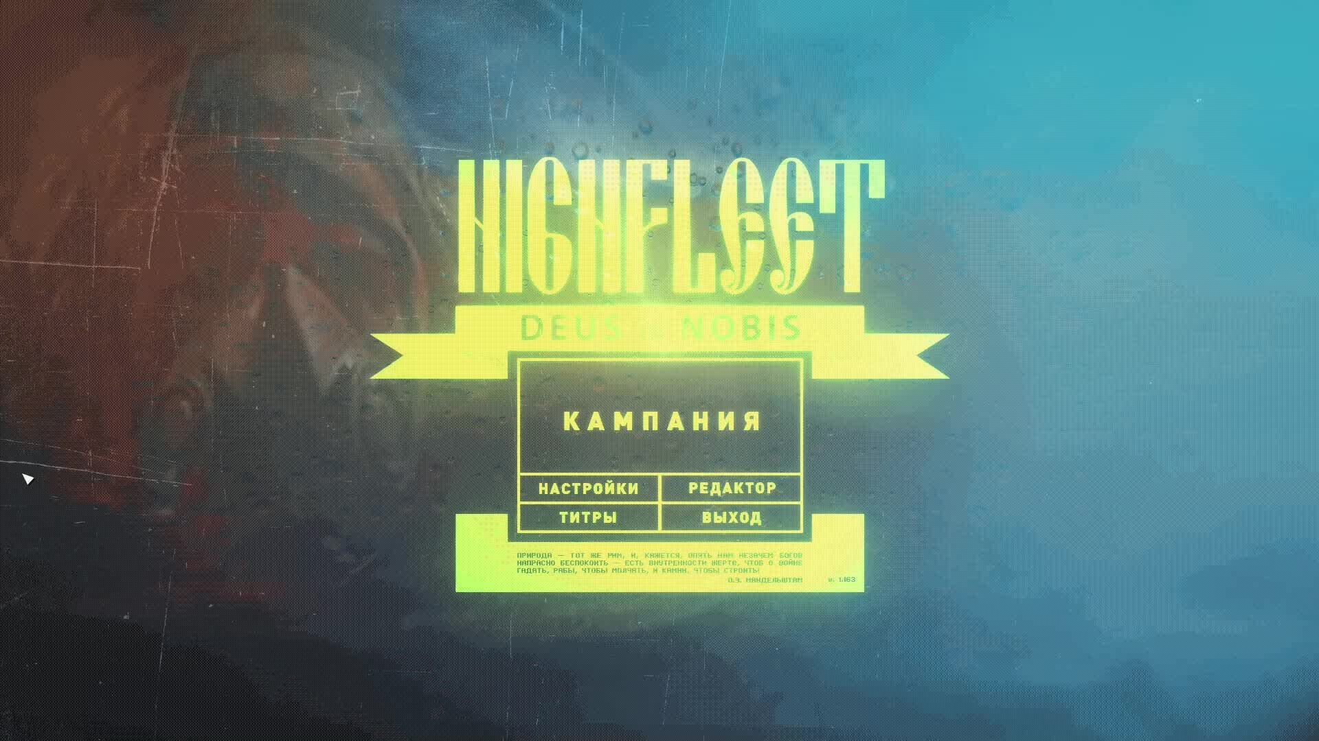 HighFleet ч. 34