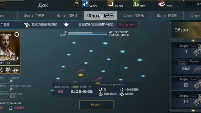 Nova Empire. Событие потратить ускоритель ремонта смотреть онлайн