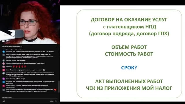 РАБОТОДАТЕЛЬ и САМОЗАНЯТЫЙ как не попасть на трудовые отношения